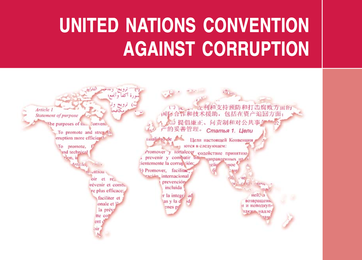 Конвенция оон 2003. United Nations Convention against corruption. Цели конвенции ООН против коррупции. The un against corruption. Конвенция ООН против коррупции картинки.