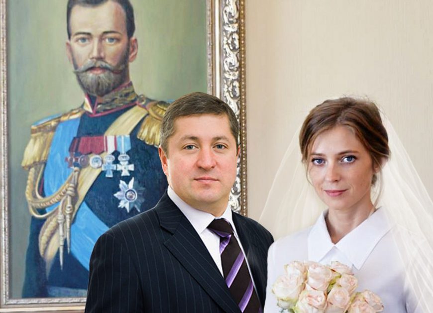свадьба, Наталья Поклонская, Госдума, борьба с коррупцией