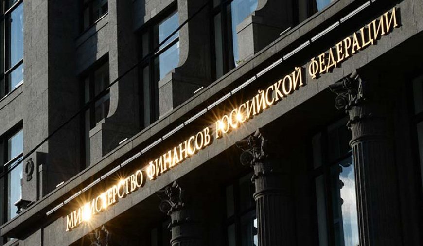 Министерство финансов РФ