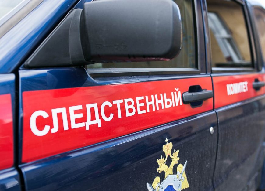 Следственный комитет