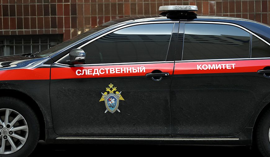 Следственный комитет
