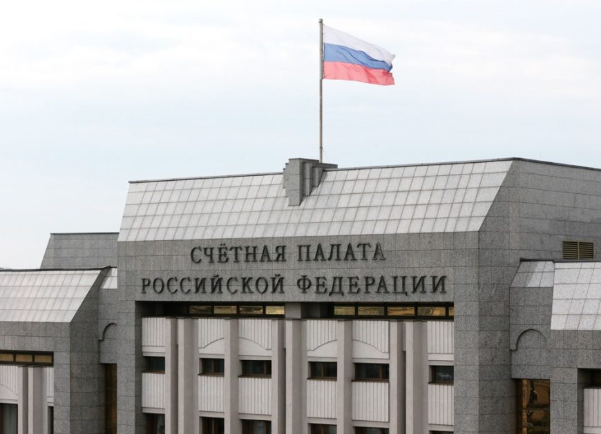 счетная палата