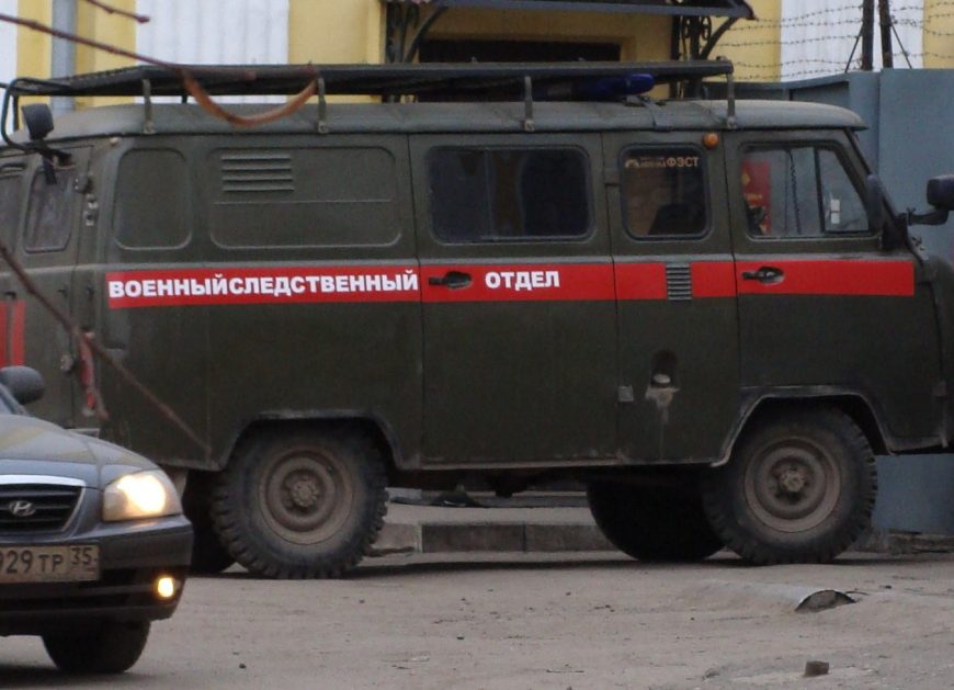 военный следственный комитет