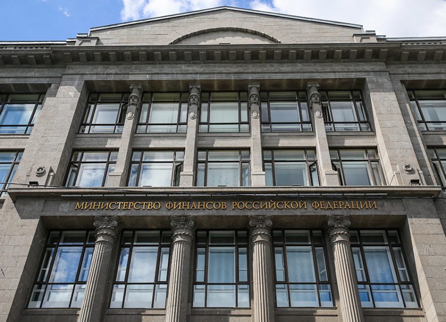 министерство финансов