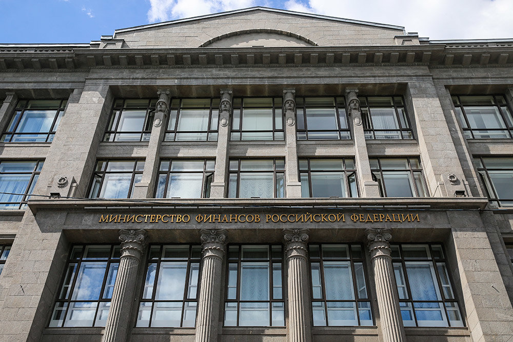министерство финансов