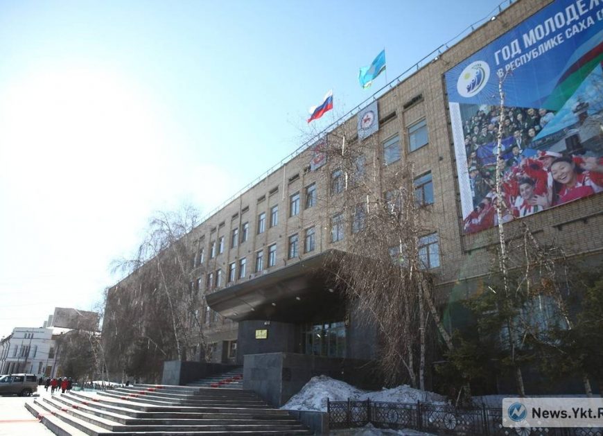 правительство якутии