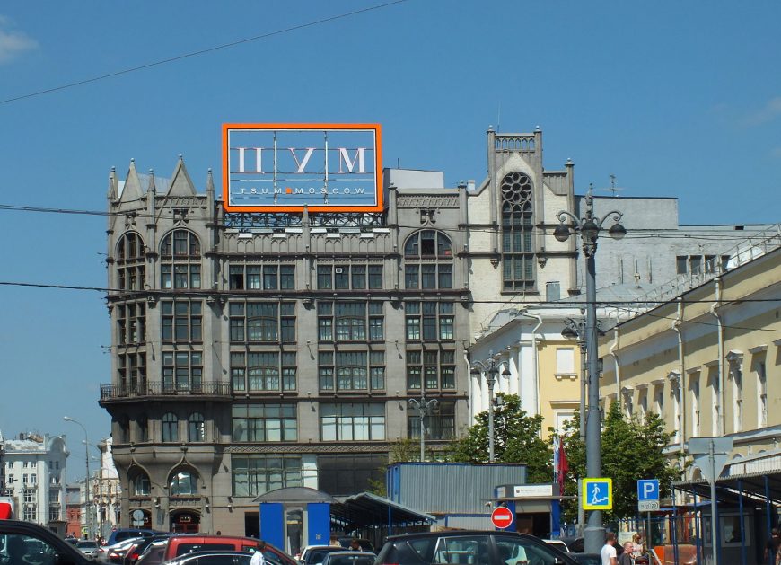 люксовый магазин