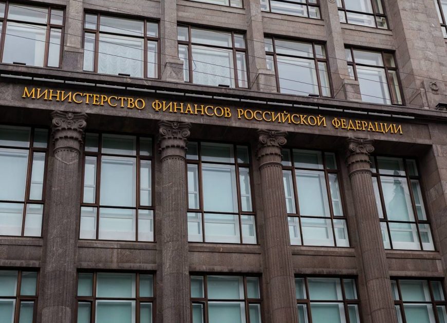 министерство финансов