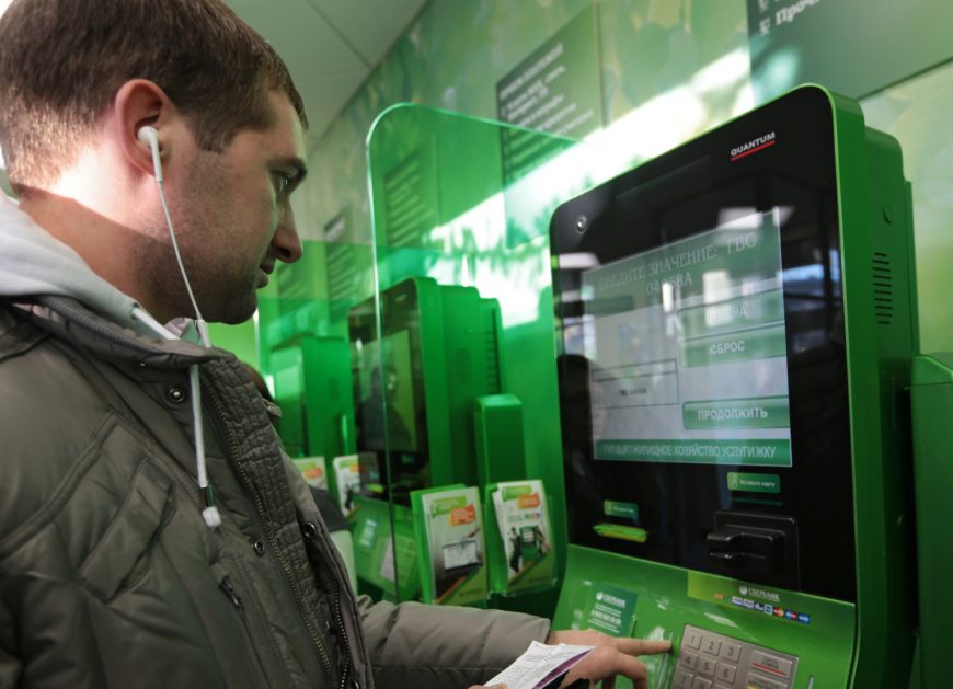Мошенничество