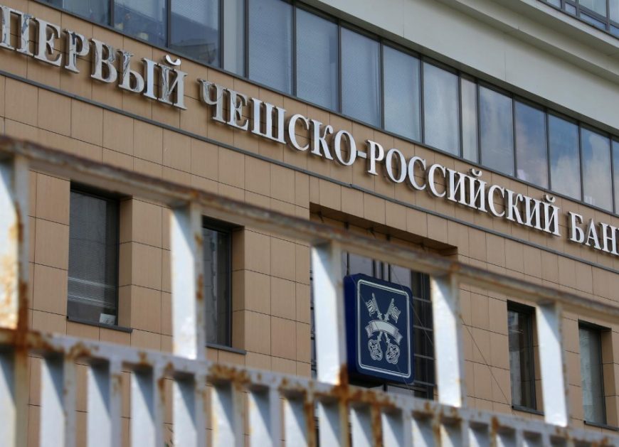 Первый чешско-российский банк