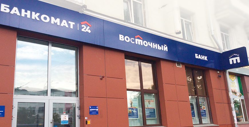 Восточный