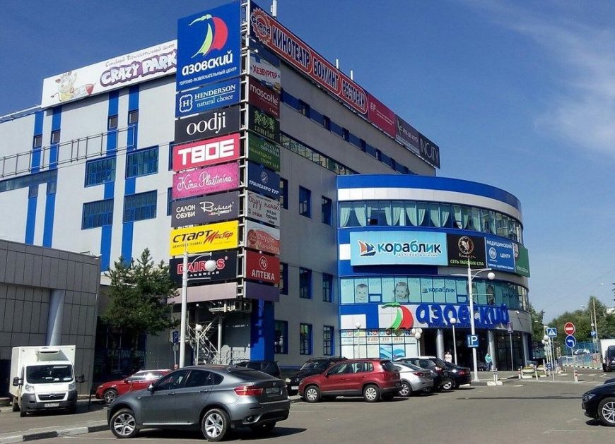 ТРЦ Азовский