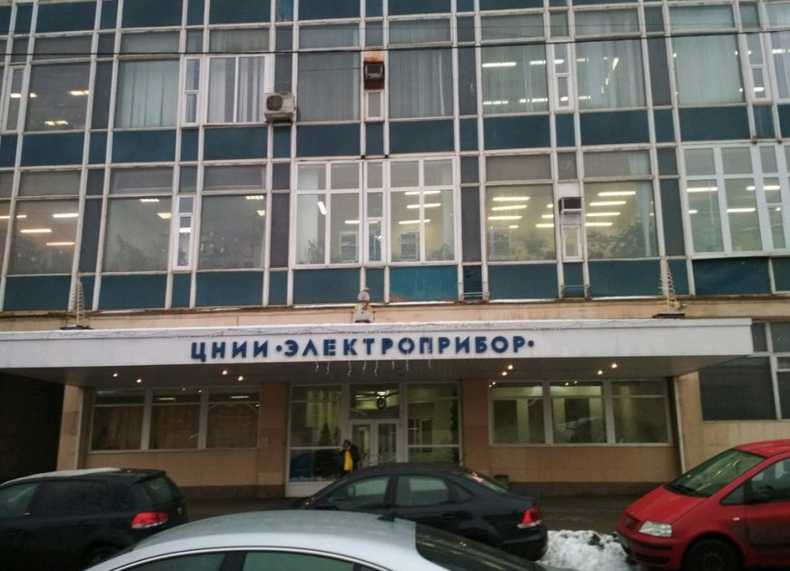 Электроприбор