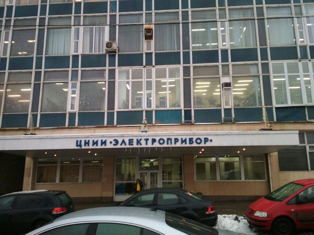 Электроприбор