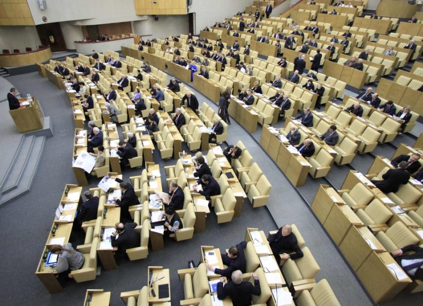 Госдума