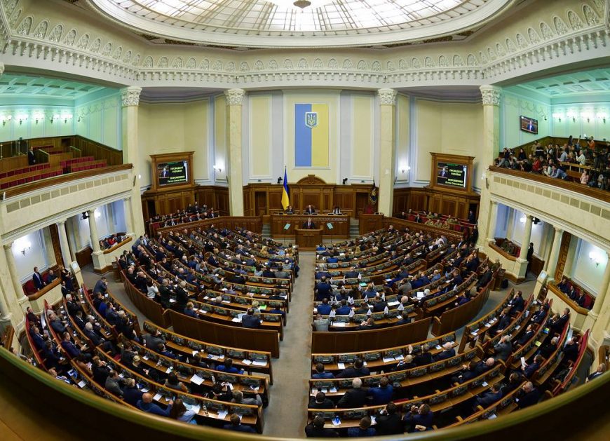 Верховная рада
