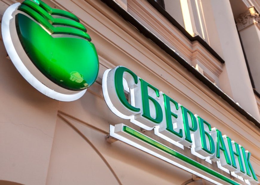 Сбербанк