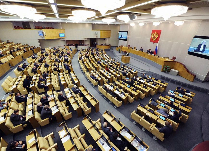 Госдума