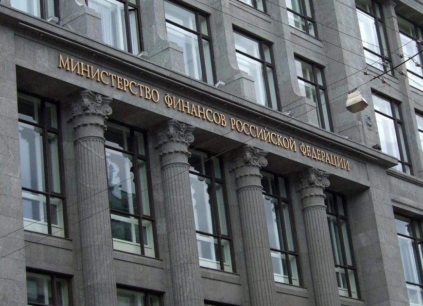 Минфин