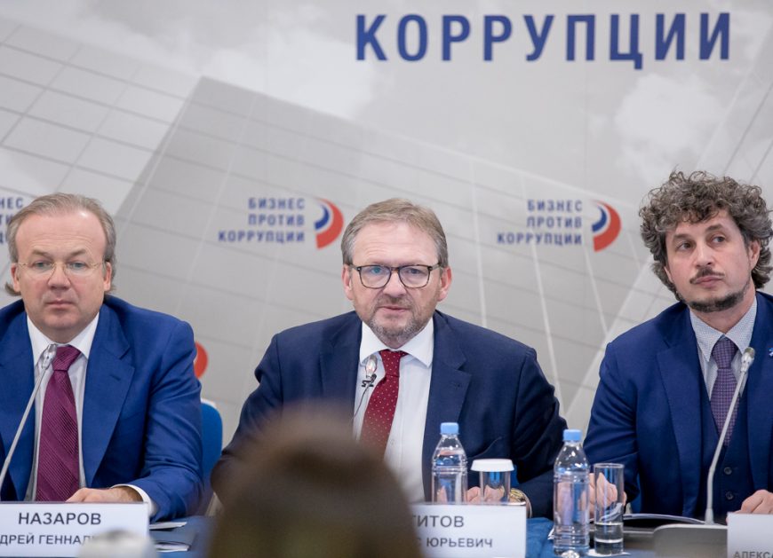 Бизнес против коррупции